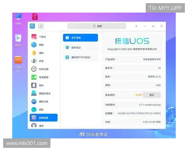 中国操作系统第一次统信UOS生态适配总数突破1000万